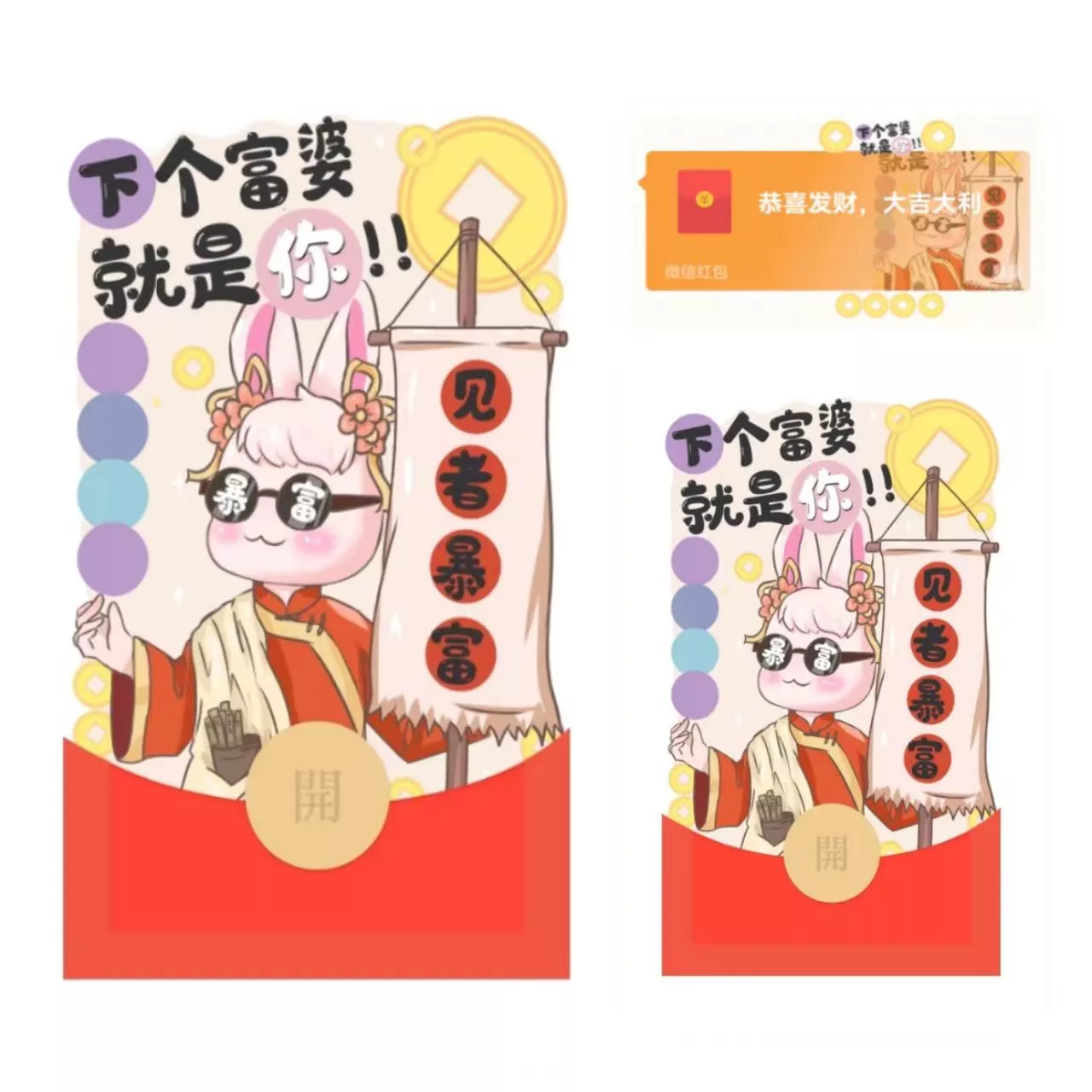 [暴富系列] 暴富女兔/异形