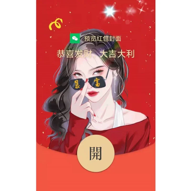 [情侣系列] 暴富白富美