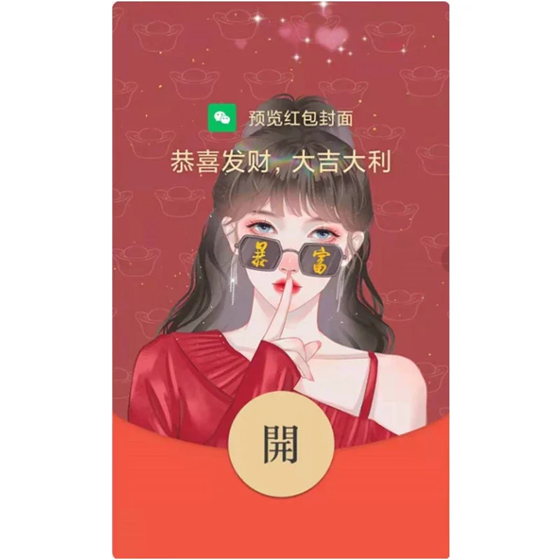 [情侣系列] 暴富少女