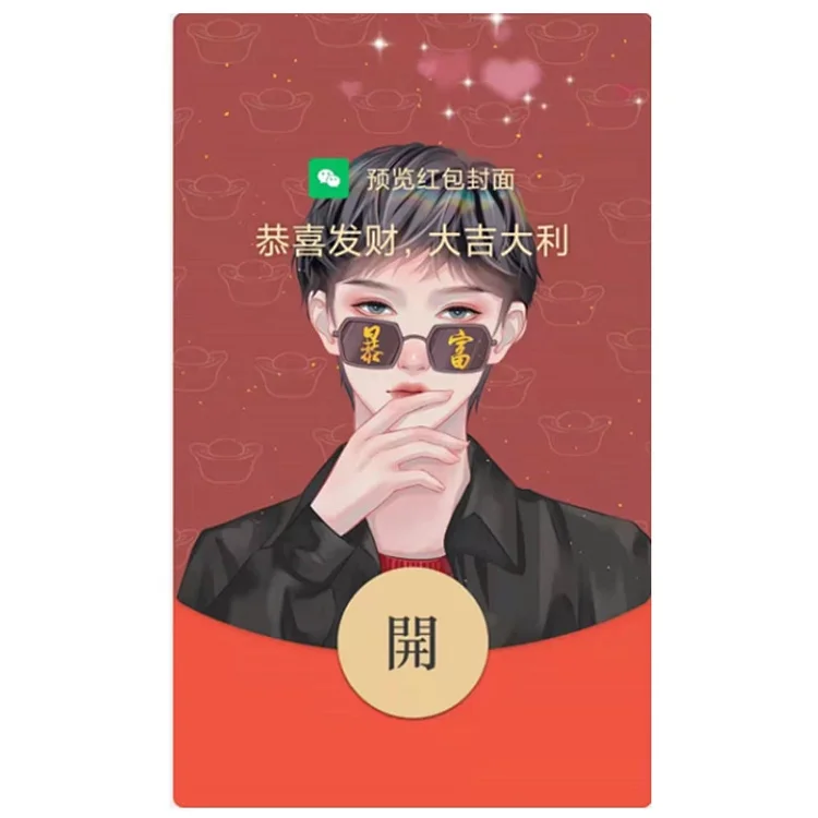 [情侣系列] 暴富公子