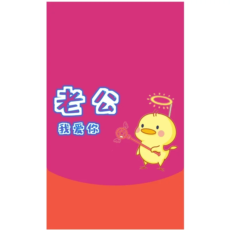 [情侣系列] 老公我爱你