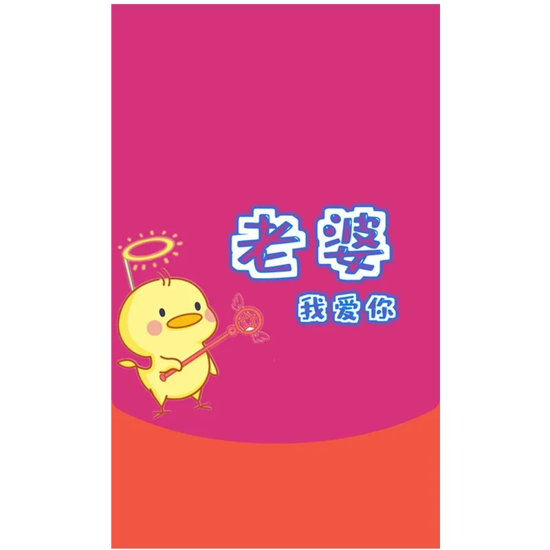 [情侣系列] 老婆我爱你