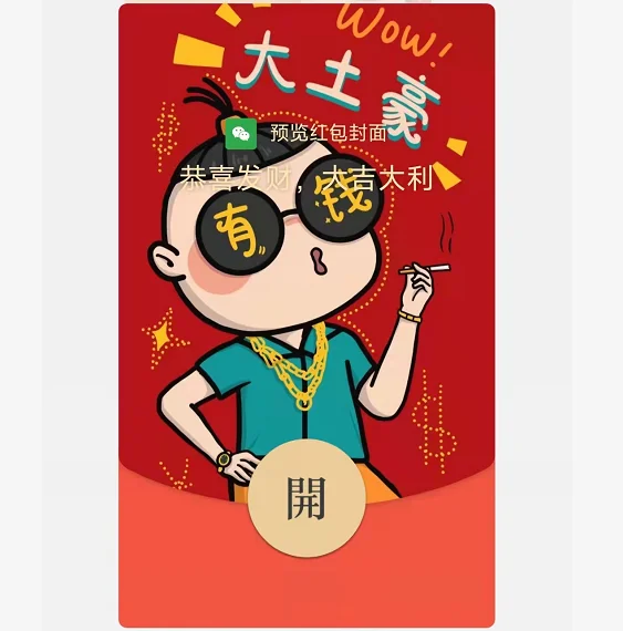 [情侣系列] 大土豪