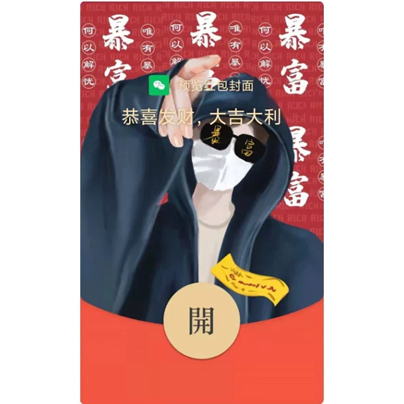 [情侣系列] 暴富神棍