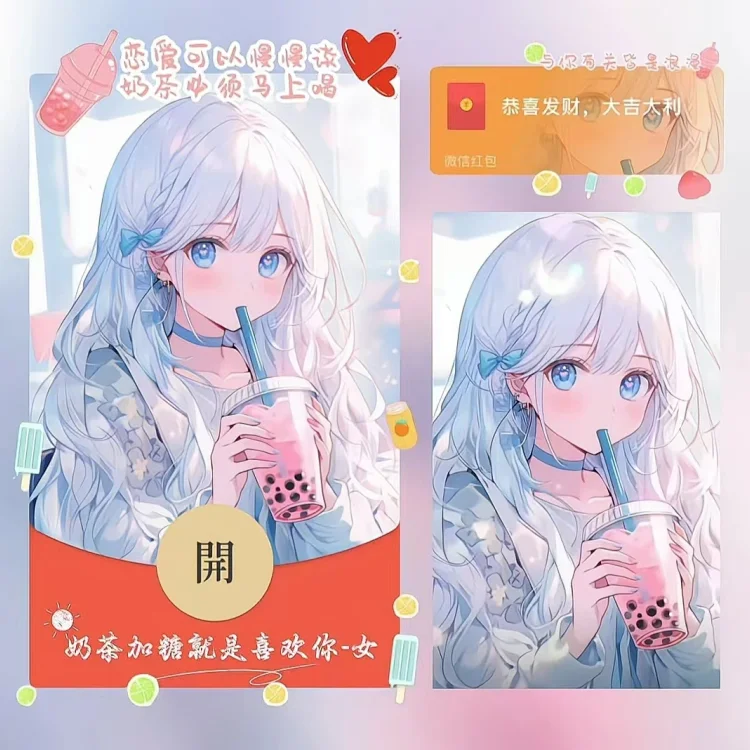 [情侣系列] 奶茶加糖就是喜欢你-女/动态/xn
