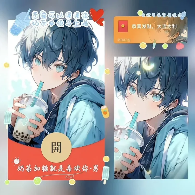 [情侣系列] 奶茶加糖就是喜欢你-男/动态/xn