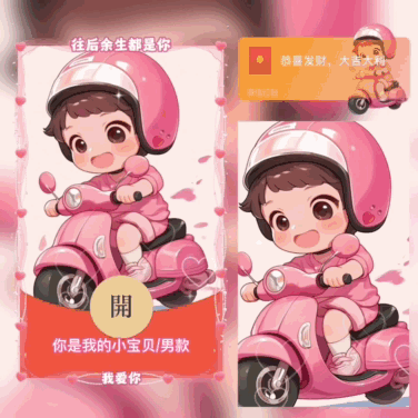 [情侣系列] 你是我的小宝贝/男款bai