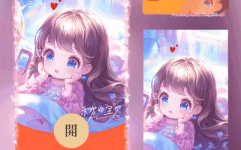 [情侣系列] 爱你亲爱的宝贝-女/动态xn