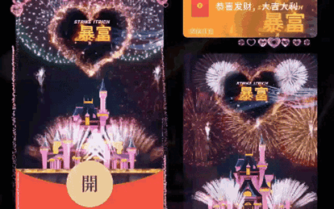 [烟花系列] 暴富城堡/coc