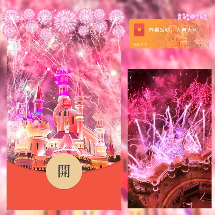 [烟花系列] 粉色烟花城堡/n