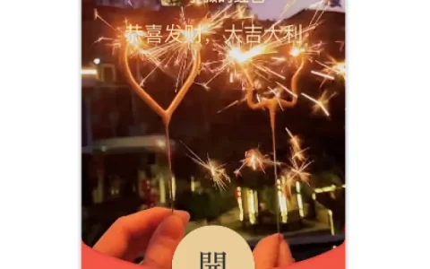[烟花系列] 爱心烟花