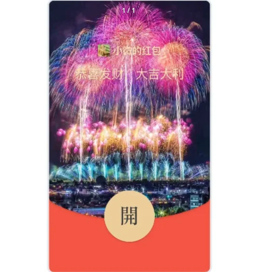 [烟花系列] YHS82H23
