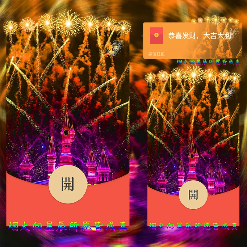 [烟花系列] 方特金光YH/Sp