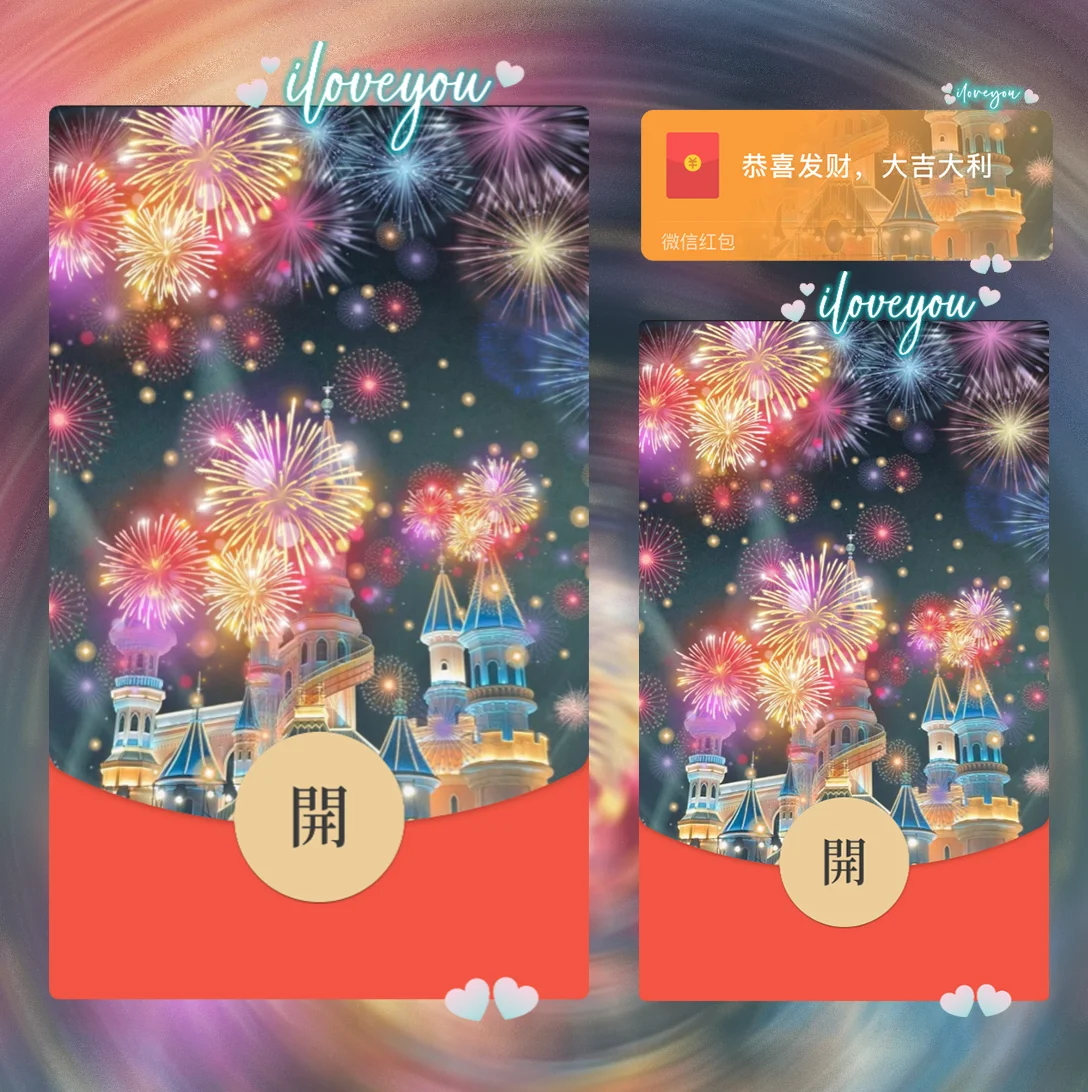 [烟花系列] love方特城堡烟花/la