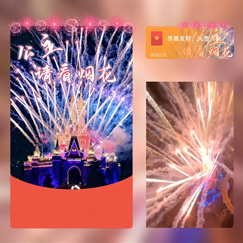 [烟花系列] 公主请看烟花/Sp