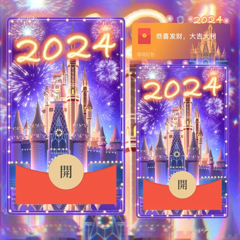 [烟花系列] 2024浪漫烟花城堡