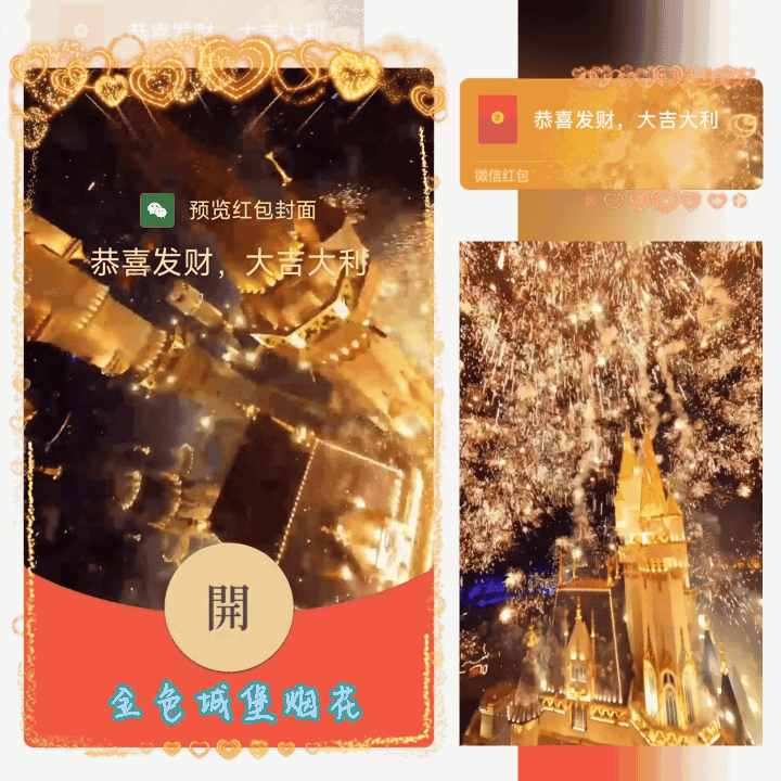 [烟花系列] 金色烟花城堡/新版动态