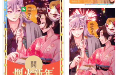 [烟花系列] 烟火新年/新版动态