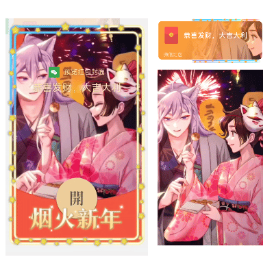 [烟花系列] 烟火新年/新版动态