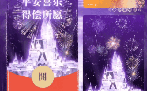 [烟花系列] 紫色浪漫动态烟花