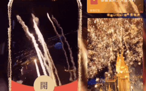 [烟花系列] 金色漫天动态烟花