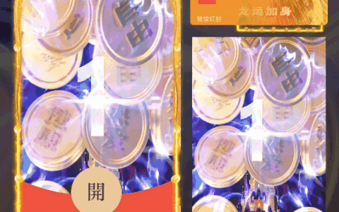 [烟花系列] 2024龙年龙运加身转运烟花/新版动态coc