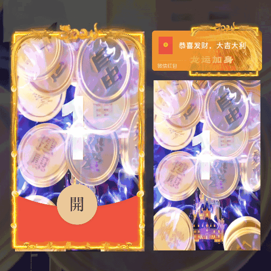 [烟花系列] 2024龙年龙运加身转运烟花/新版动态coc