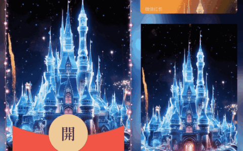 [烟花系列] 星光城堡烟花/新版动态/Sp