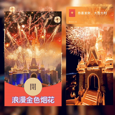 [烟花系列] 浪漫金色烟花/新版动态/yssj