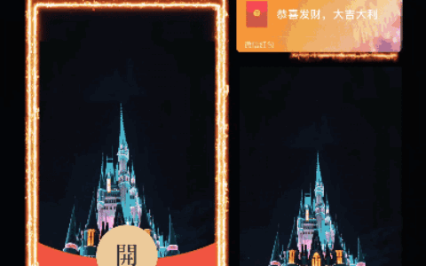 [烟花系列] 公主请欣赏烟花/浪漫新版动态coc