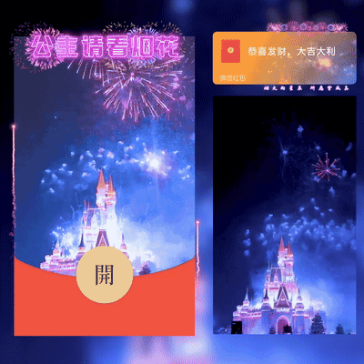 [烟花系列] 梦幻蓝色城堡烟花/新版动态/yssj