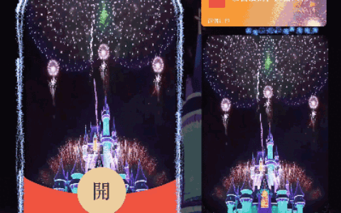 [烟花系列] 爱你不论朝夕/浪漫烟花新版动态coc