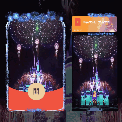 [烟花系列] 爱你不论朝夕/浪漫烟花新版动态coc