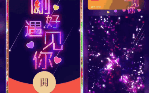 [爱情系列] 刚好遇见你
