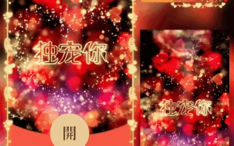 [爱情系列] 独宠你/yj