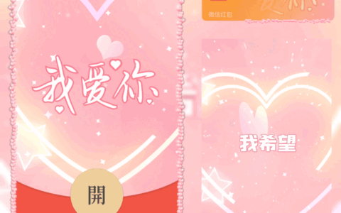 [爱情系列] 我爱你/Sp