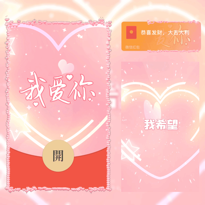 [爱情系列] 我爱你/Sp