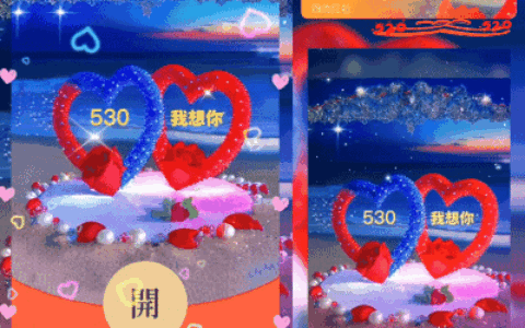 [爱情系列] 530快乐我想你/ds