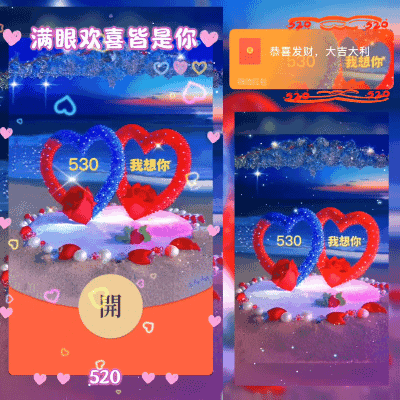 [爱情系列] 530快乐我想你/ds