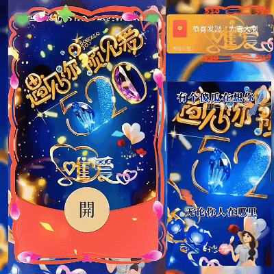 [爱情系列] 520遇见你/ds