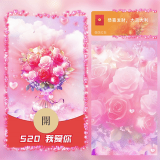 [爱情系列] 520我爱你/玫瑰花表白钻戒/yssj