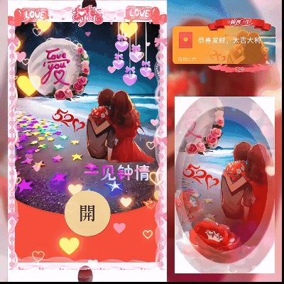 [爱情系列] 520一见钟情/ds