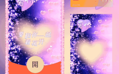 [爱情系列] 520爱你/xn