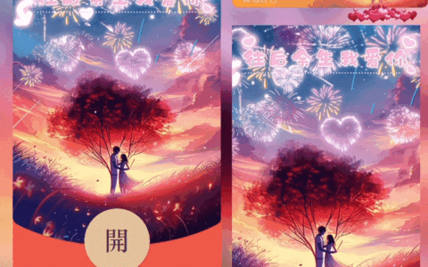 [爱情系列] 往后余生我爱你/新版动态