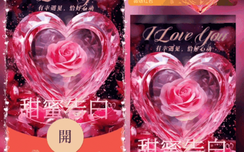 [爱情系列] 甜蜜告白/新版动态