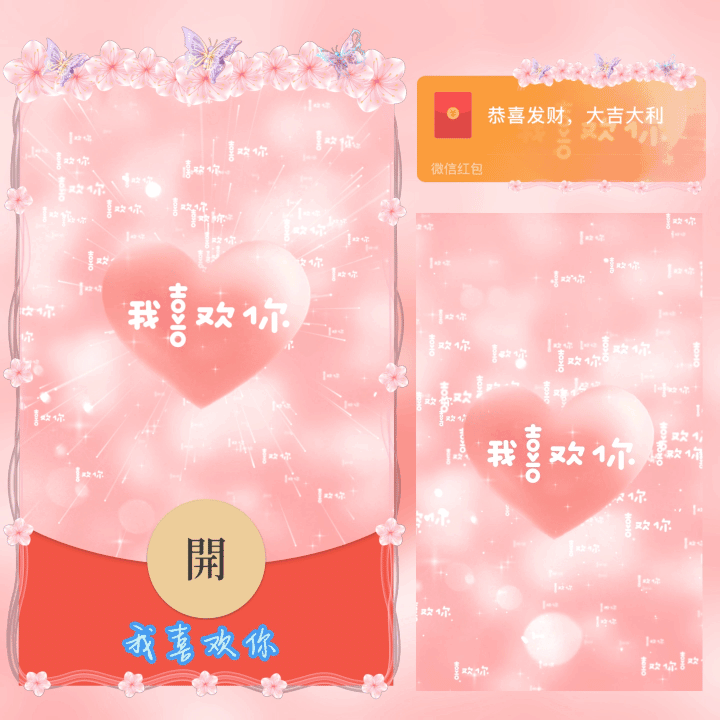 [爱情系列] 我喜欢你/新版动态/Sp