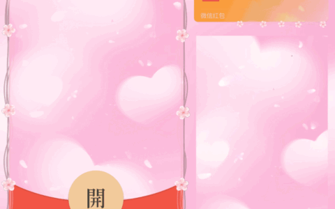[爱情系列] 520Love/Sp
