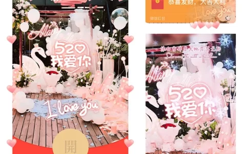 [爱情系列] 520我爱你/LM