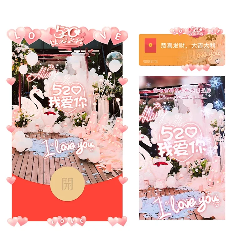 [爱情系列] 520我爱你/LM