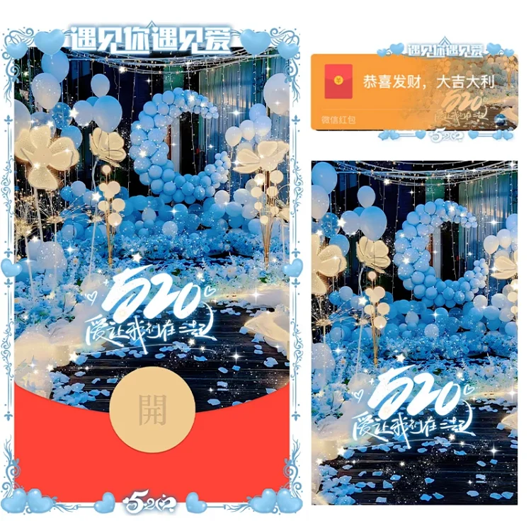 [爱情系列] 520爱让我们在一起/LM